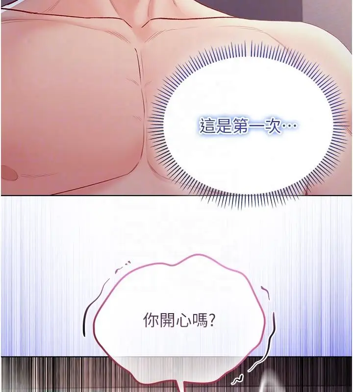 漫画《不纯吸血鬼》第31话第107张图