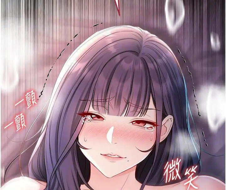 漫画《不纯吸血鬼》第31话第108张图