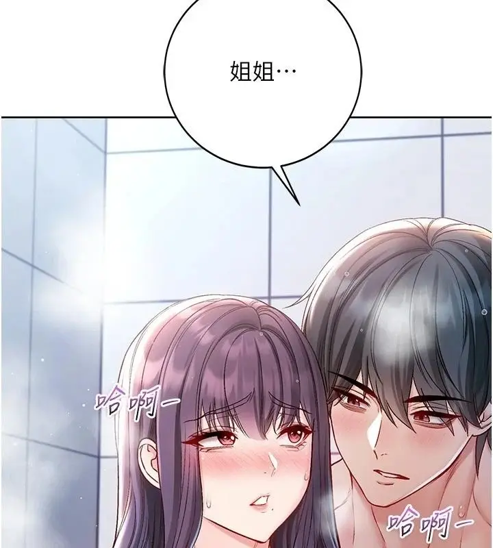 漫画《不纯吸血鬼》第31话第11张图