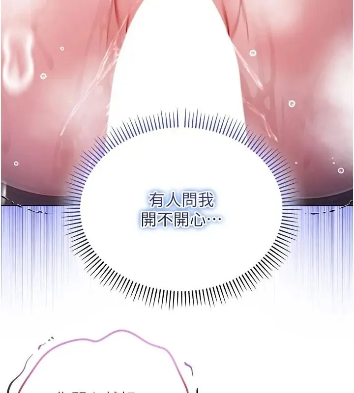 漫画《不纯吸血鬼》第31话第110张图