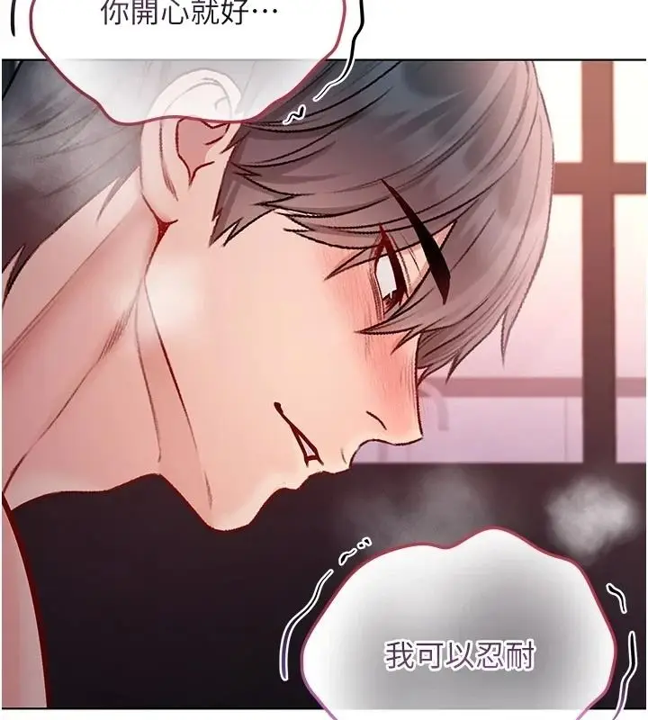 漫画《不纯吸血鬼》第31话第111张图