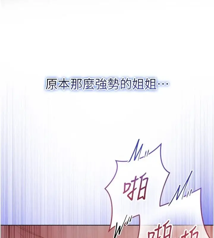 漫画《不纯吸血鬼》第31话第115张图