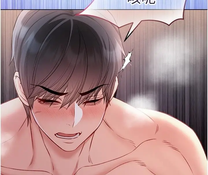 漫画《不纯吸血鬼》第31话第125张图