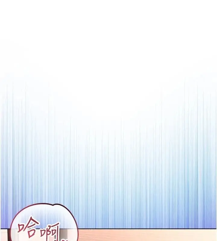 漫画《不纯吸血鬼》第31话第130张图