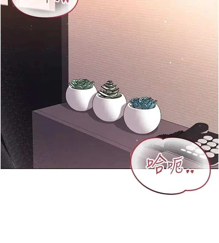 漫画《不纯吸血鬼》第31话第131张图