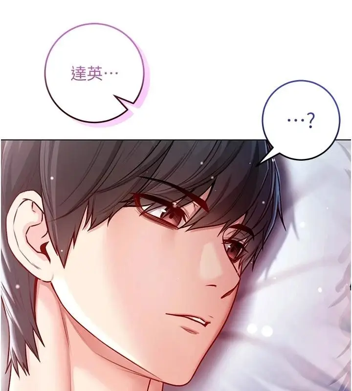 漫画《不纯吸血鬼》第31话第136张图
