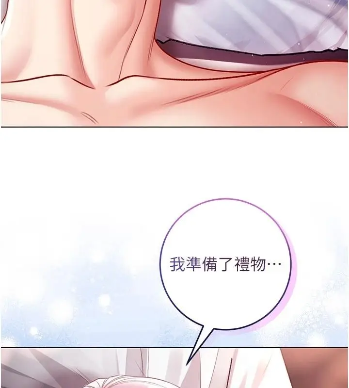 漫画《不纯吸血鬼》第31话第137张图