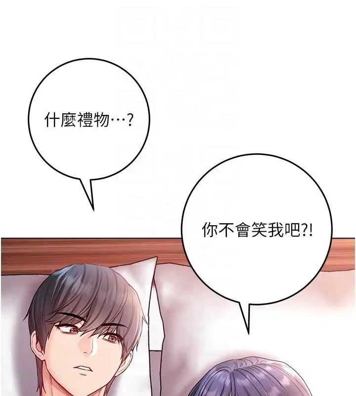 漫画《不纯吸血鬼》第31话第140张图