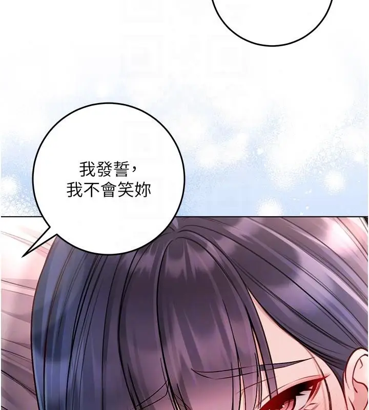 漫画《不纯吸血鬼》第31话第142张图