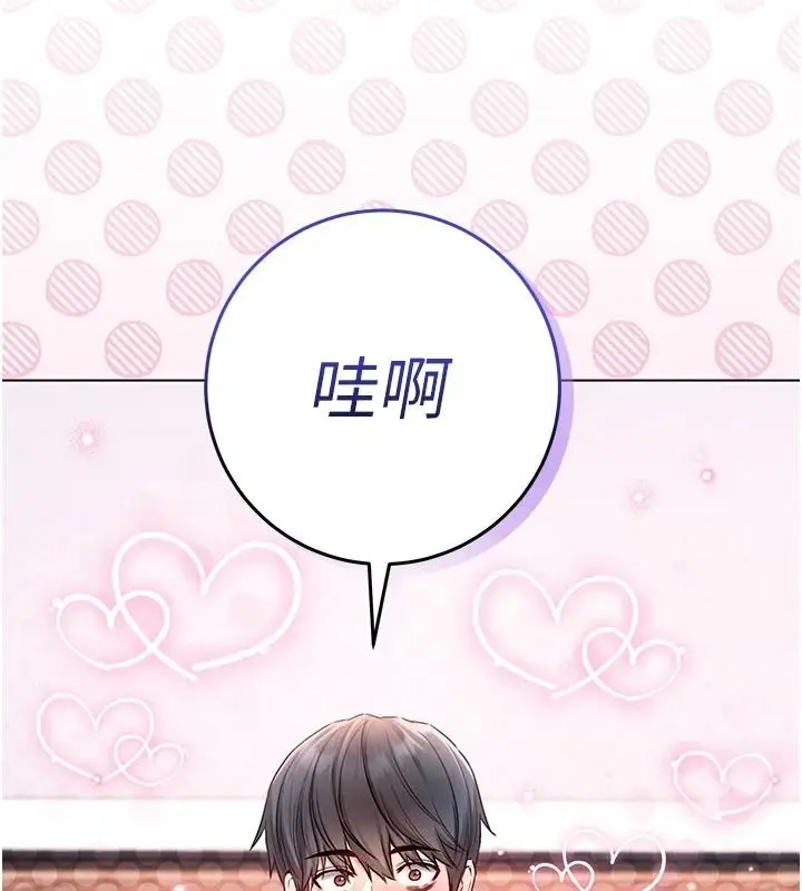 漫画《不纯吸血鬼》第31话第145张图