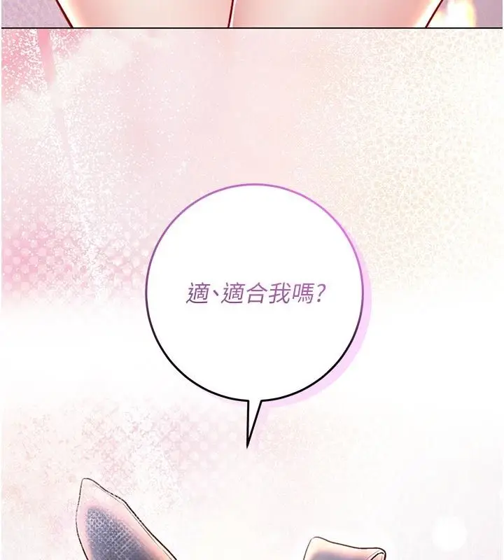 漫画《不纯吸血鬼》第31话第149张图