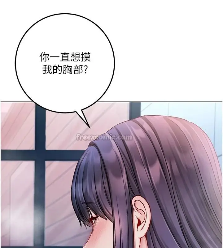 漫画《不纯吸血鬼》第31话第15张图