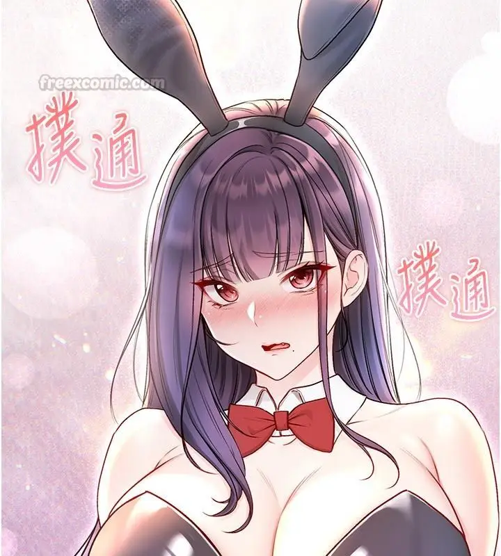 漫画《不纯吸血鬼》第31话第150张图