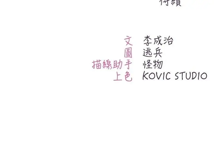 漫画《不纯吸血鬼》第31话第153张图