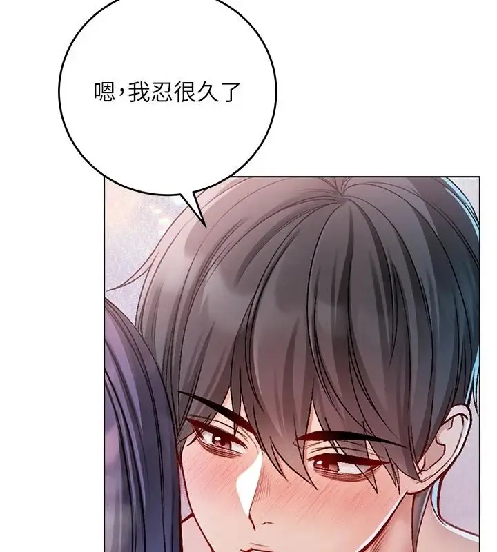漫画《不纯吸血鬼》第31话第17张图