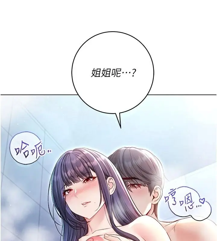 漫画《不纯吸血鬼》第31话第19张图
