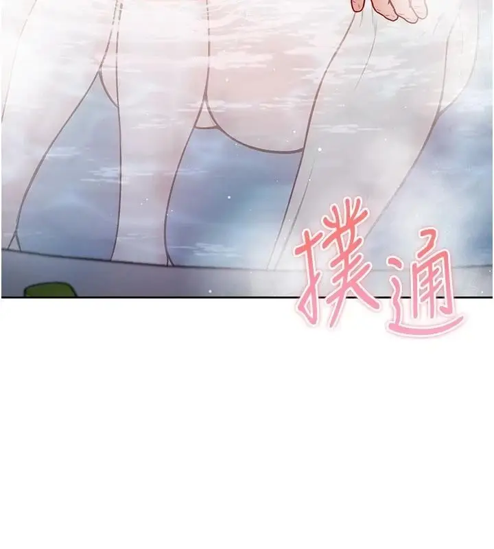 漫画《不纯吸血鬼》第31话第3张图