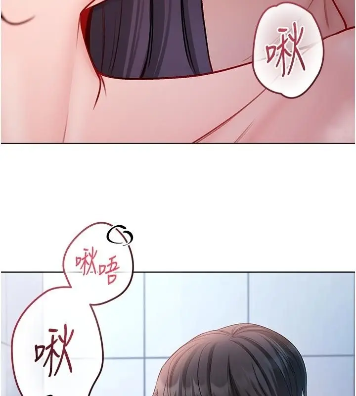 漫画《不纯吸血鬼》第31话第34张图