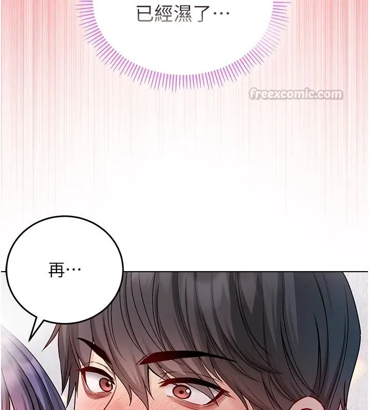 漫画《不纯吸血鬼》第31话第45张图