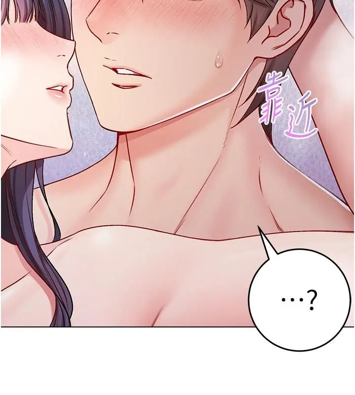 漫画《不纯吸血鬼》第31话第46张图