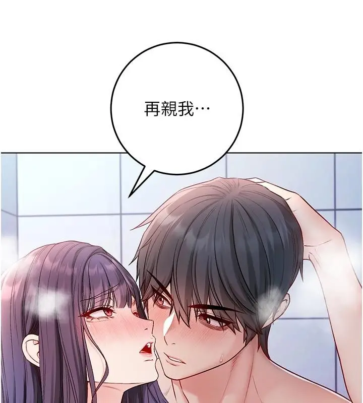 漫画《不纯吸血鬼》第31话第47张图