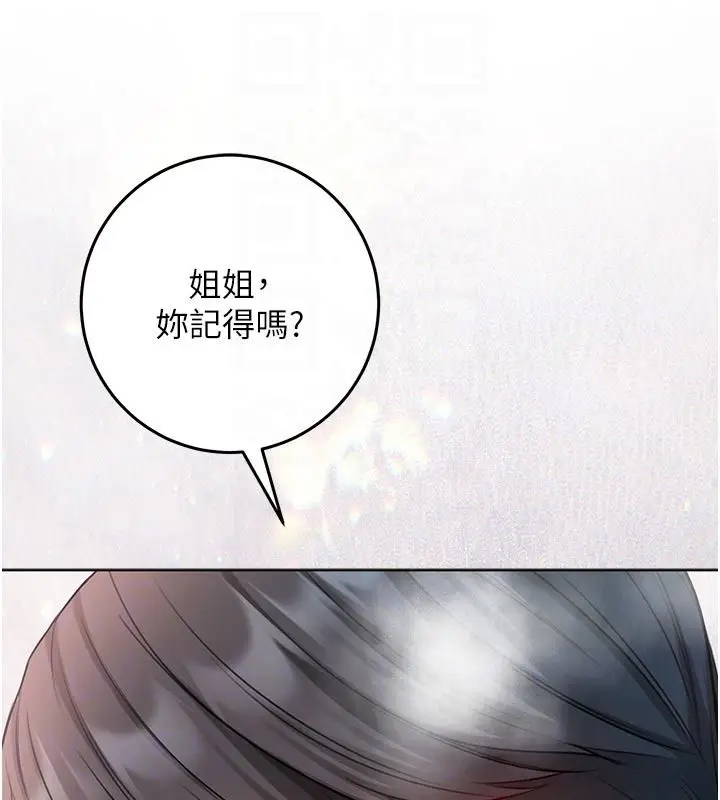 漫画《不纯吸血鬼》第31话第50张图