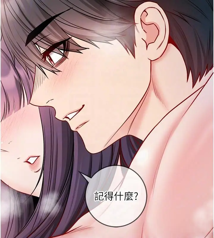 漫画《不纯吸血鬼》第31话第51张图