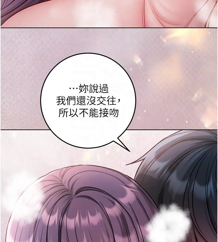 漫画《不纯吸血鬼》第31话第52张图