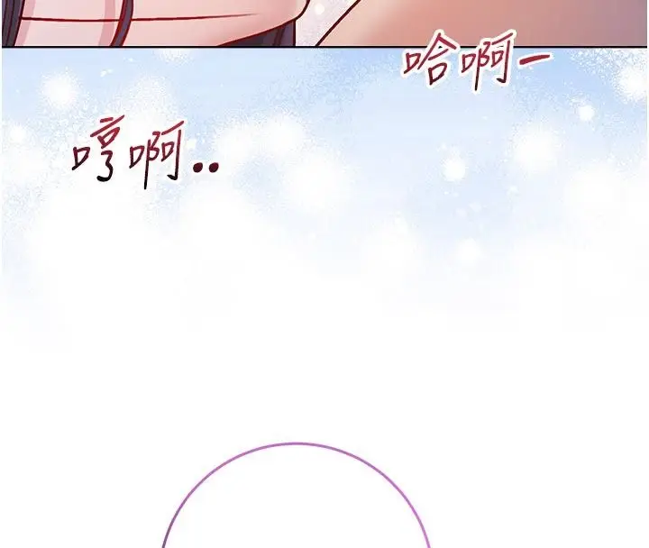 漫画《不纯吸血鬼》第31话第65张图