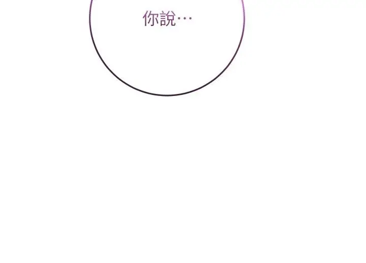 漫画《不纯吸血鬼》第31话第66张图
