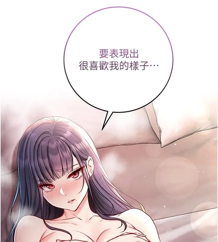 漫画《不纯吸血鬼》第31话第67张图