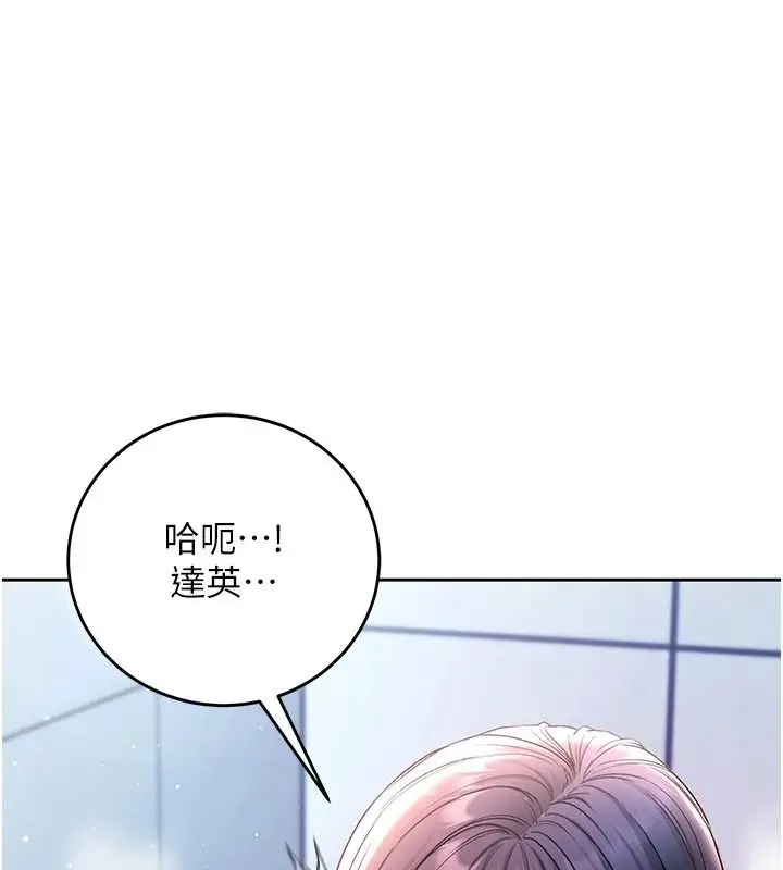 漫画《不纯吸血鬼》第31话第7张图