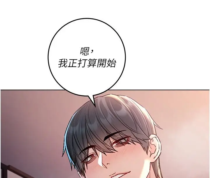 漫画《不纯吸血鬼》第31话第70张图