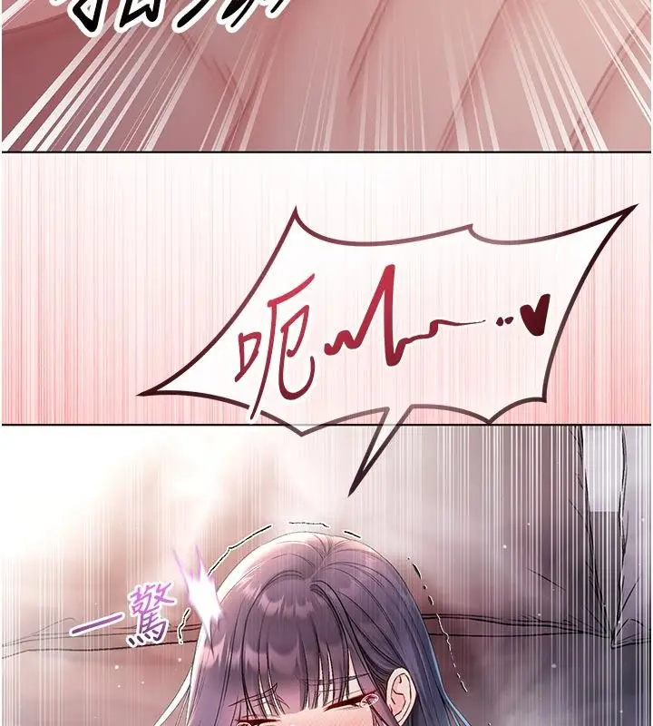 漫画《不纯吸血鬼》第31话第77张图
