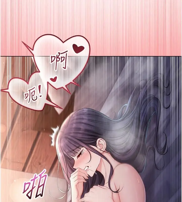 漫画《不纯吸血鬼》第31话第81张图