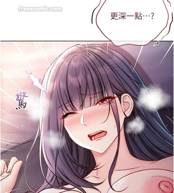 漫画《不纯吸血鬼》第31话第90张图