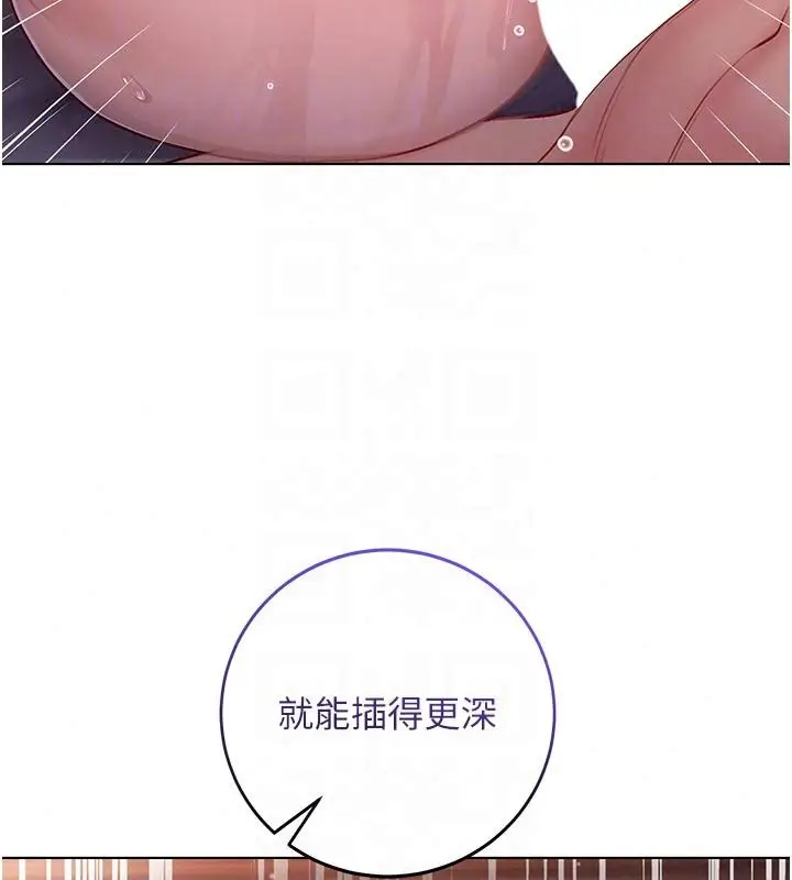 漫画《不纯吸血鬼》第31话第93张图