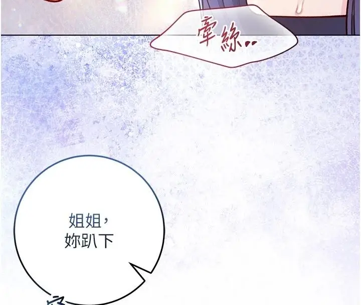 漫画《不纯吸血鬼》第32话第100张图
