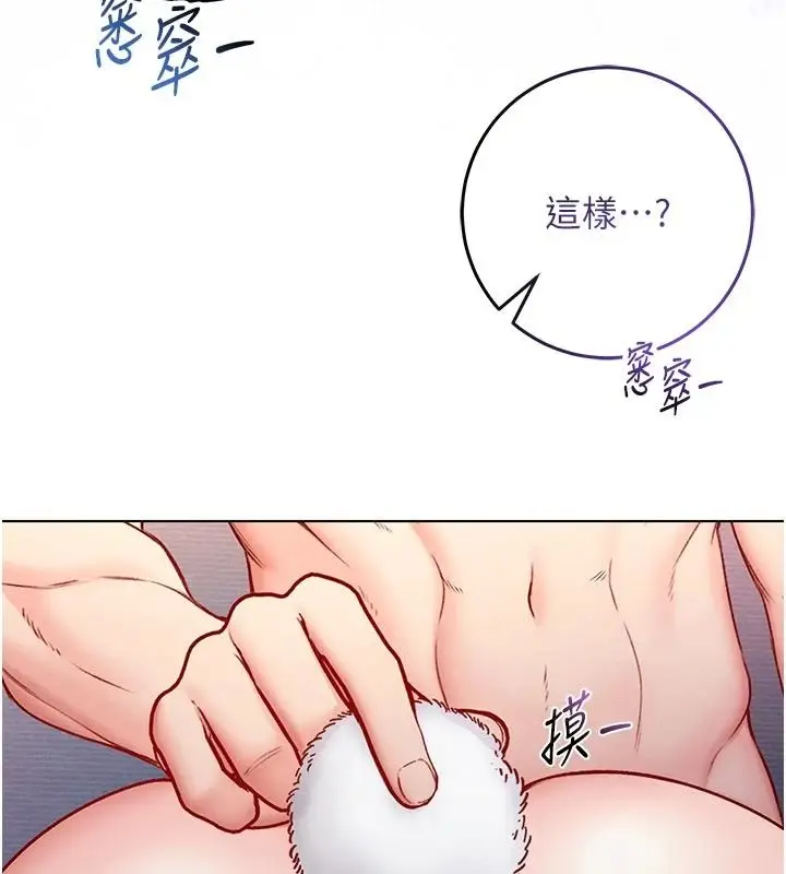漫画《不纯吸血鬼》第32话第101张图