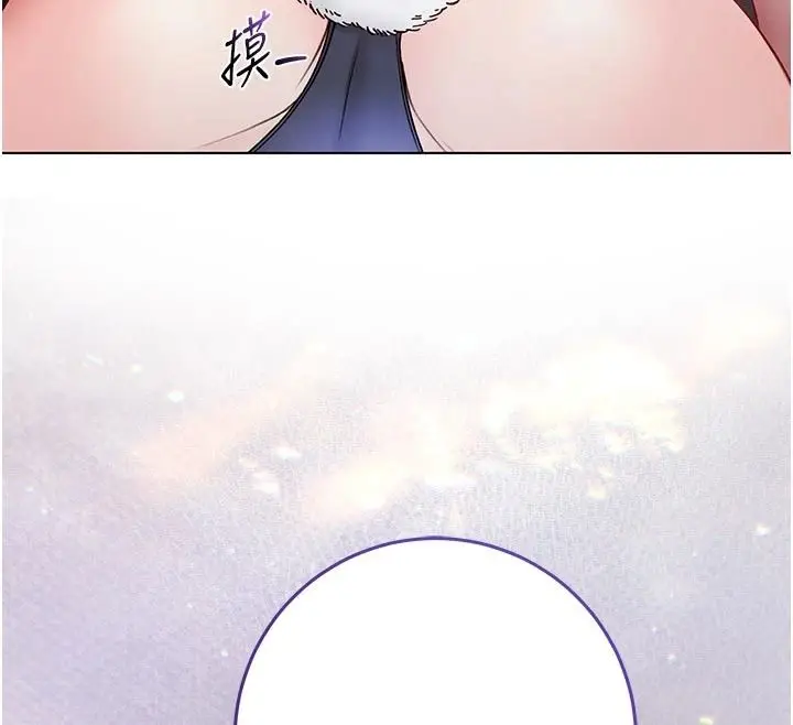 漫画《不纯吸血鬼》第32话第104张图