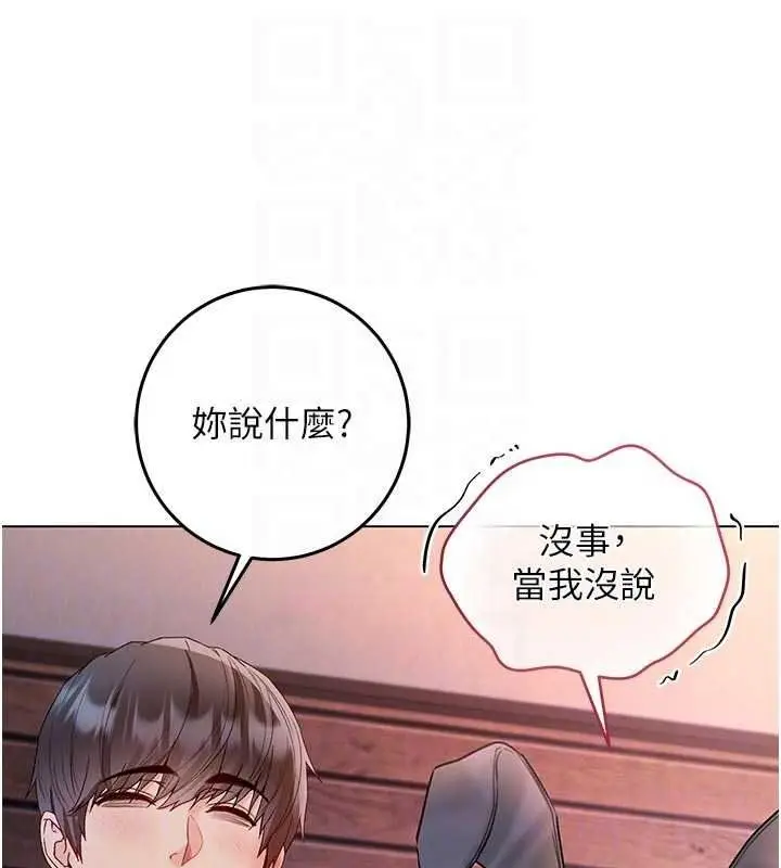 漫画《不纯吸血鬼》第32话第110张图