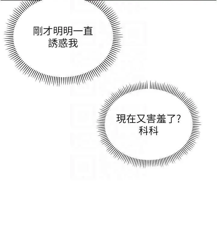 漫画《不纯吸血鬼》第32话第112张图