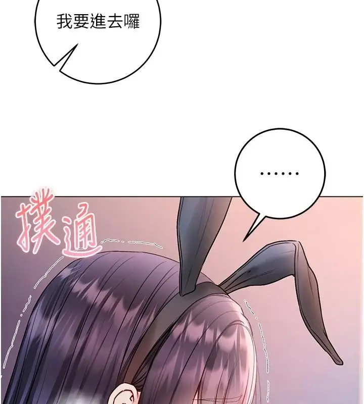 漫画《不纯吸血鬼》第32话第118张图