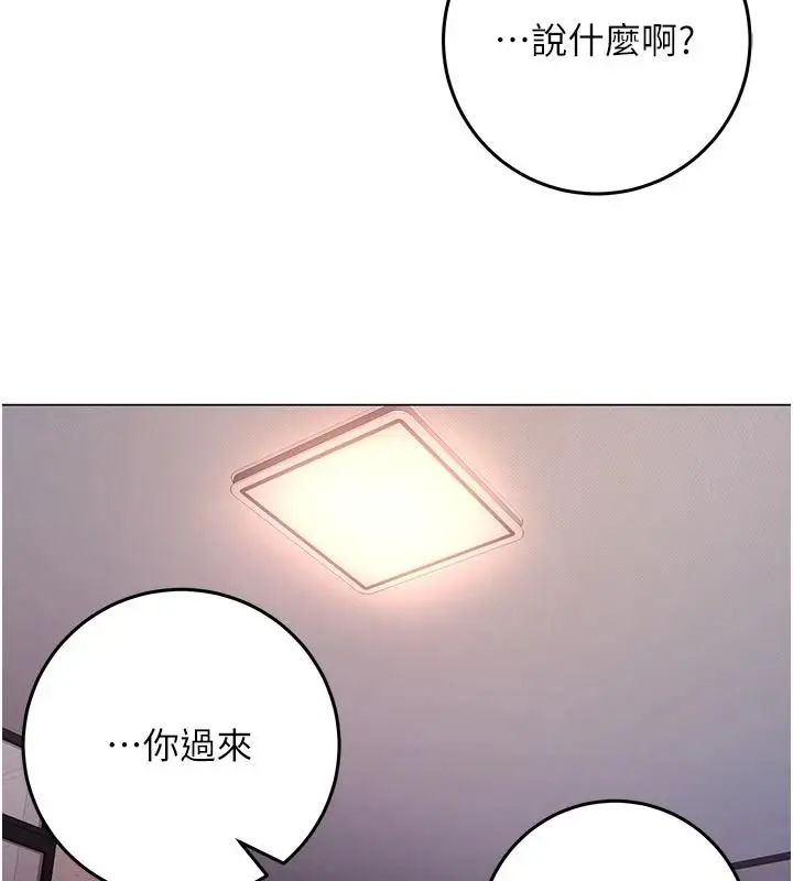 漫画《不纯吸血鬼》第32话第12张图