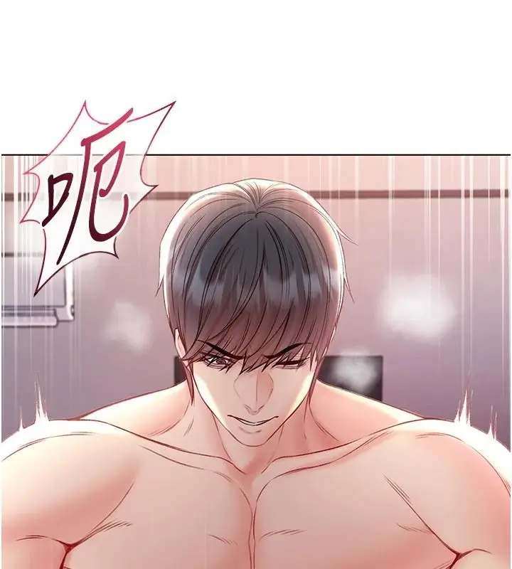 漫画《不纯吸血鬼》第32话第127张图