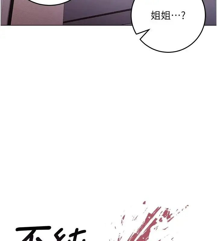 漫画《不纯吸血鬼》第32话第13张图
