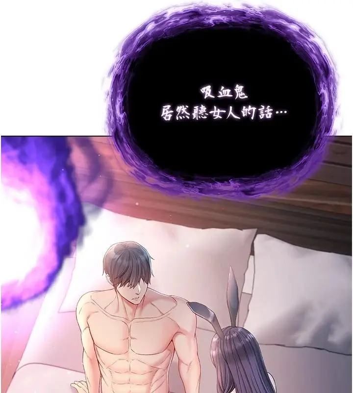 漫画《不纯吸血鬼》第32话第17张图