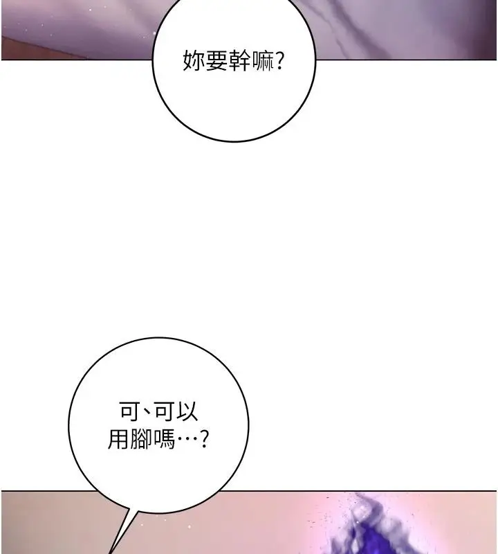 漫画《不纯吸血鬼》第32话第19张图