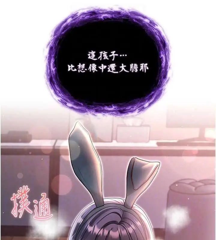 漫画《不纯吸血鬼》第32话第24张图