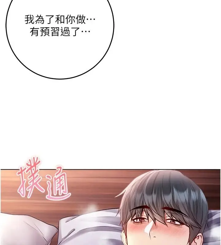 漫画《不纯吸血鬼》第32话第28张图
